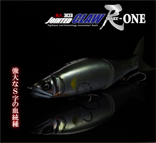 Jointed Claw 303 Shaku R-ONE Type-SF