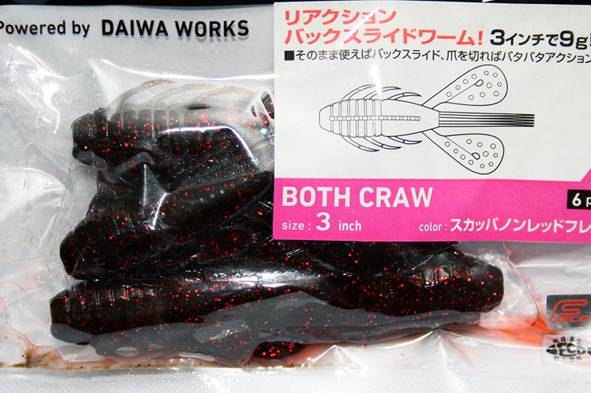 BOTH CRAW 3'' Pak: 6 pcs