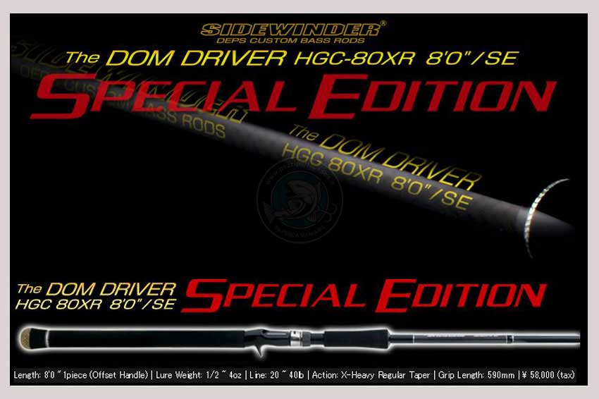 Sidewinder The D.Driver S.Edition Casting