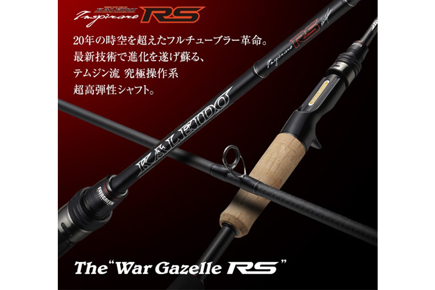 Canna Kaleido Inspirare Evergreen RS Casting