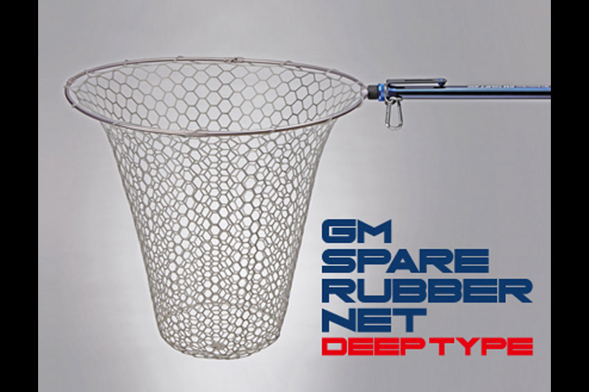 GM SPARE RUBBER NET DEEP TYPE50x60x60cm