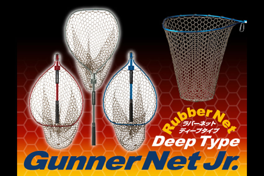 GUNNER NET Jr.