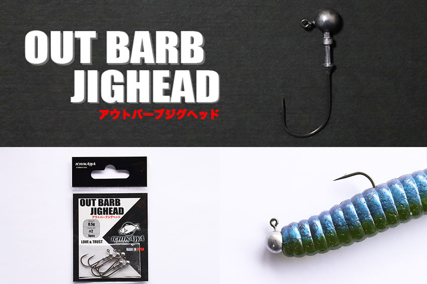 Ichikawa Out Barb Jighead
