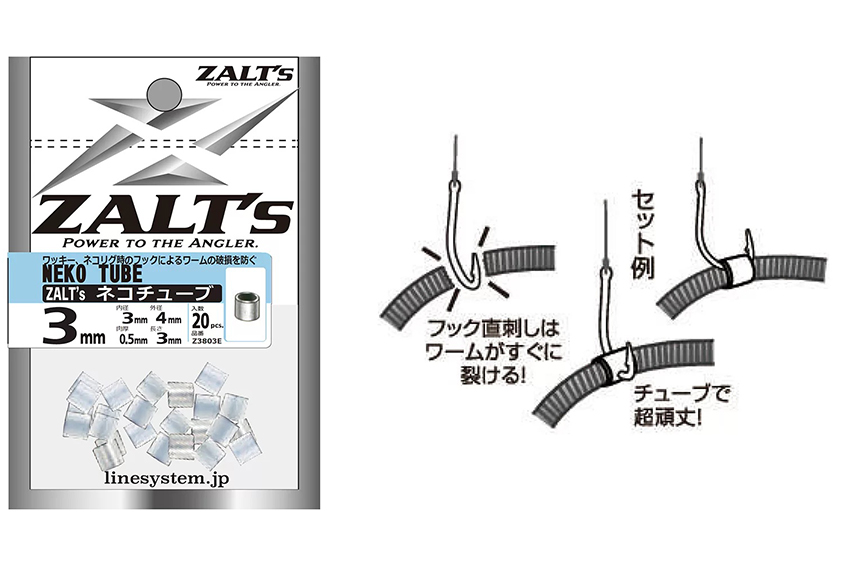 Zalt's System Neko Tube
