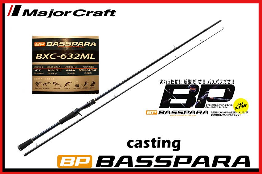 CANNA MAJOR CRAFT NEW BASSPARA CASTING