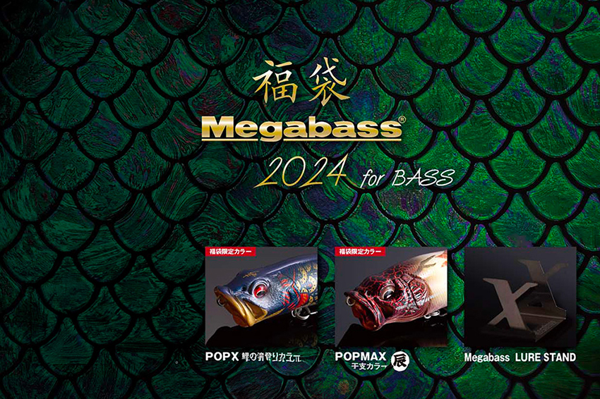 Megabass Lucky Bag 2025 Bass Set