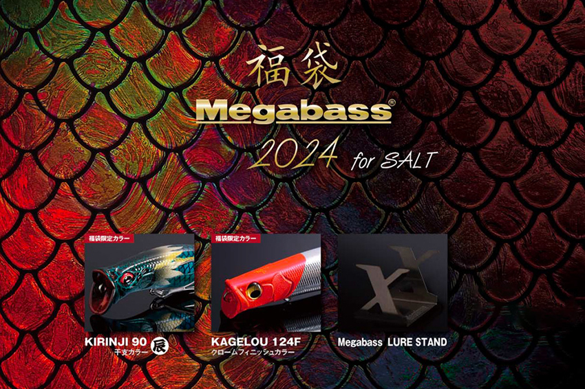 Megabass Lucky Bag 2025 Salt Set