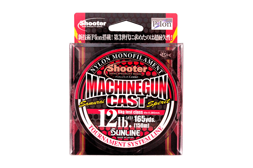 SUNLINE Machinegun Cast