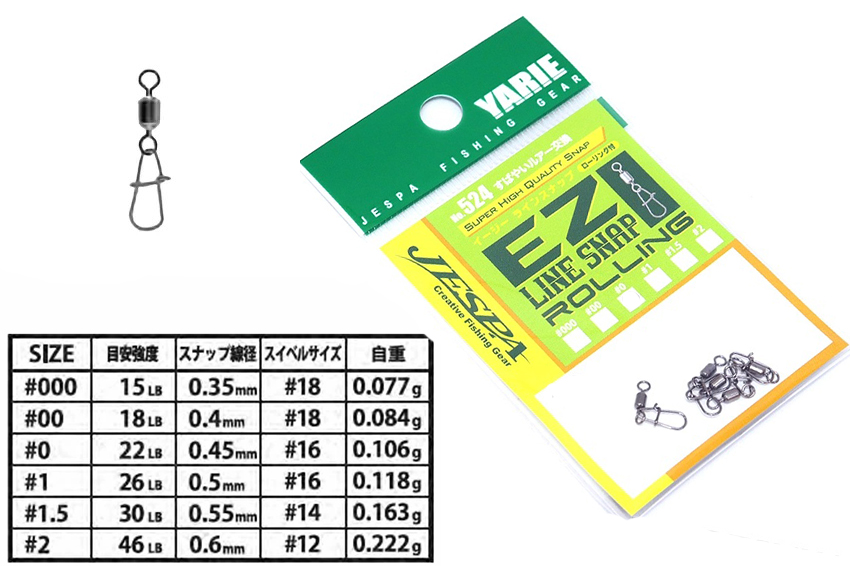 Yarie Snap Swivel Easy Line Snap with Rolling 524