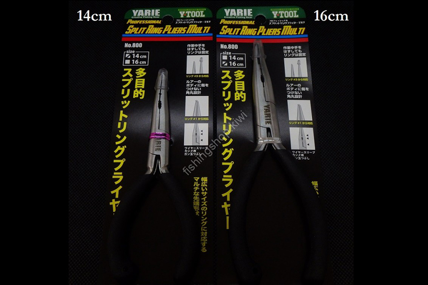 Yarie Split Ring Pliers Multi