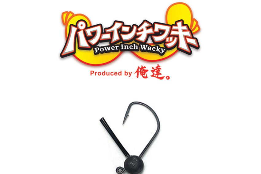 Power Inch Wacky